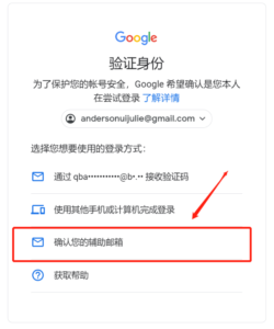 Gmail邮箱账号