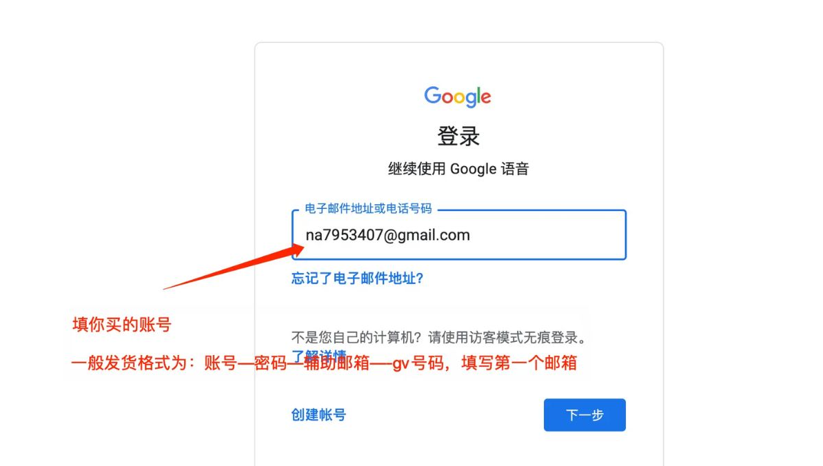 登录Google Voice账号