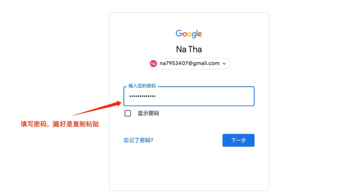 输入Google Voice账号密码