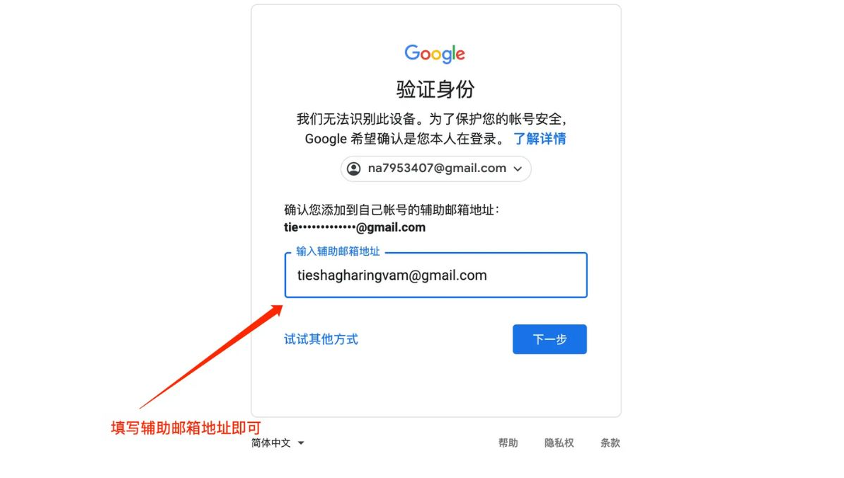 登录Google Voice账号